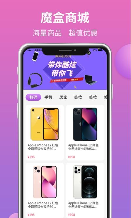 魔盒城堡截图