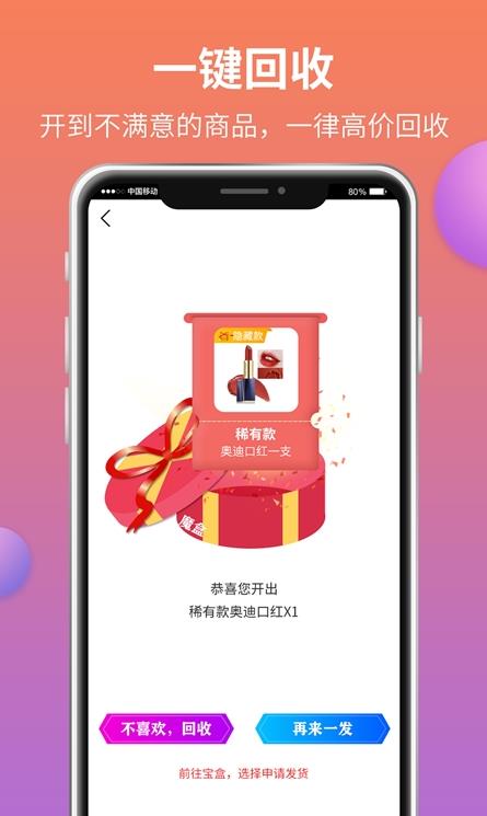魔盒城堡截图