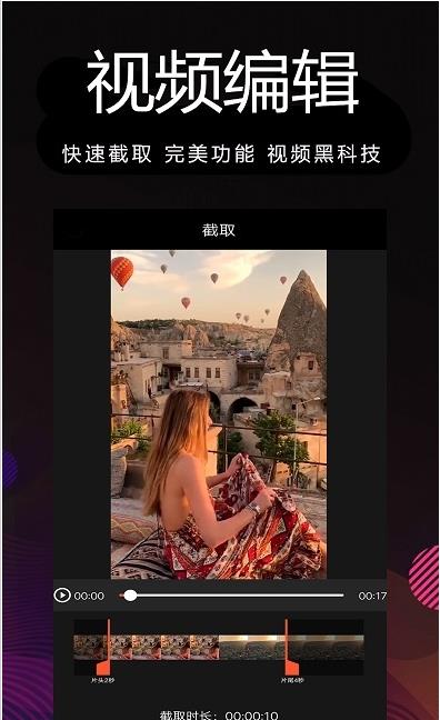 剪影多多截图