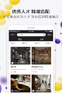 美潮直聘截图