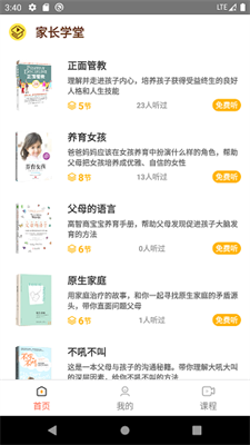 卡比早教截图