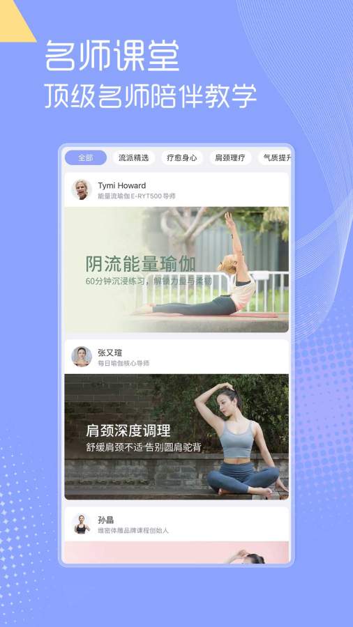 每日瑜伽截图