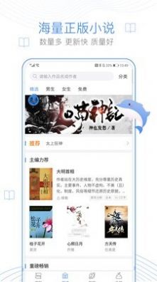 红窗小说截图