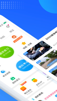 车轮驾考通截图