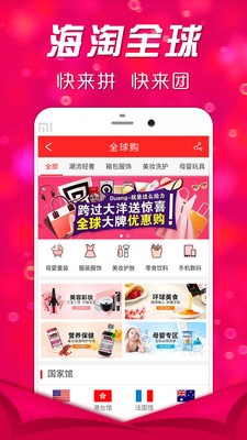 享拼团截图