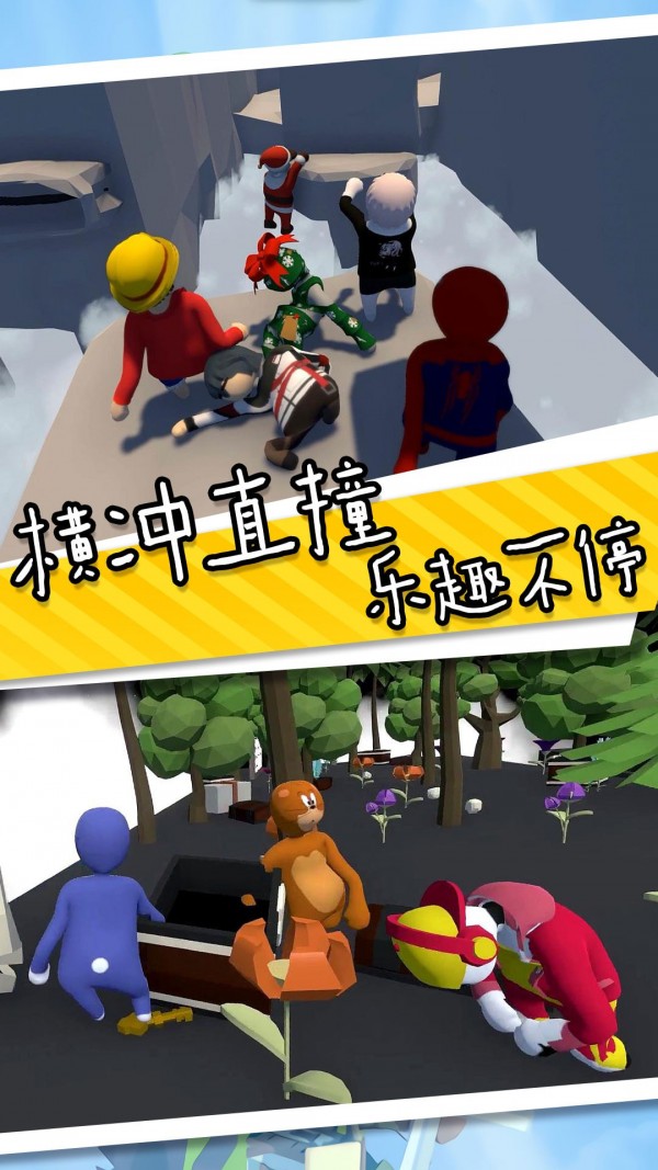 香肠人也疯狂截图