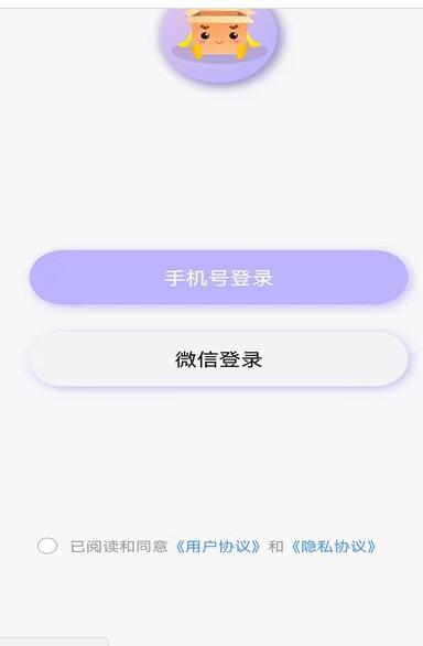 一个盒子截图