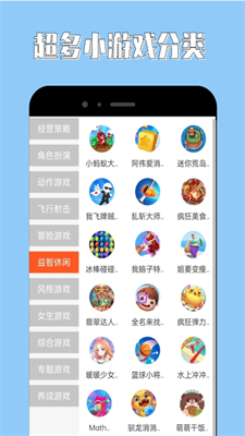 4360乐园截图