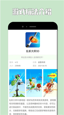 4360乐园截图