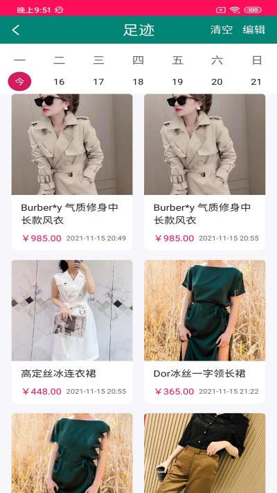 古玛服装邦截图