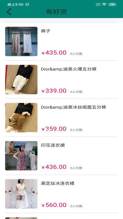 古玛服装邦截图