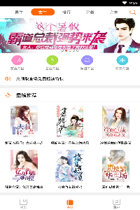 君悦小说截图