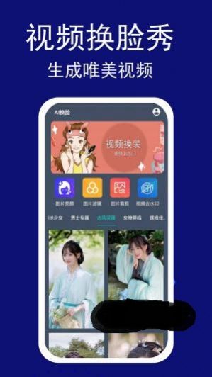 变装视频美颜图2