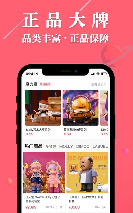 大白潮玩截图