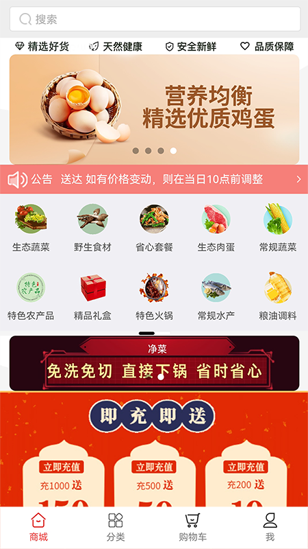 安迎商城截图