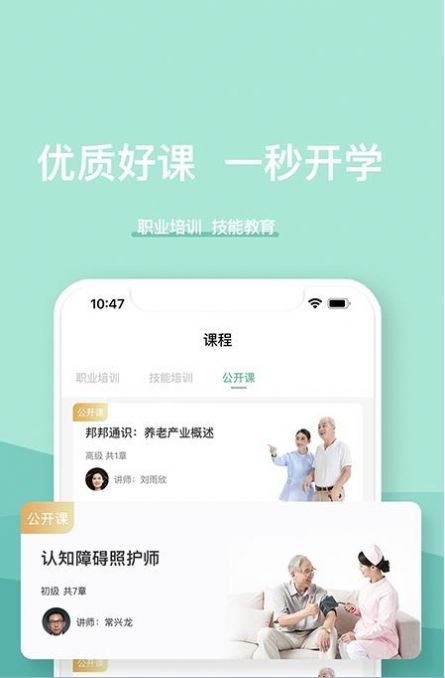 医养邦截图