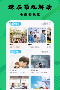 韩剧天堂截图