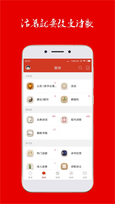 诗歌中国截图