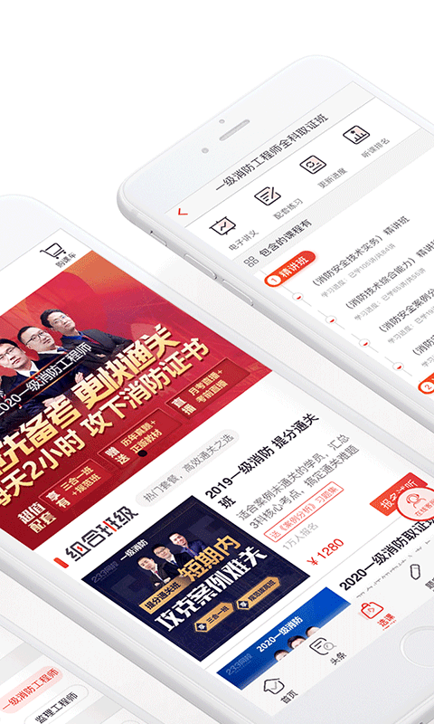 233网校截图