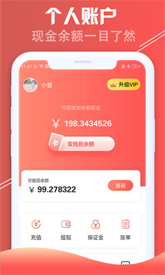 红淘客截图