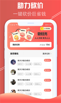 红淘客截图