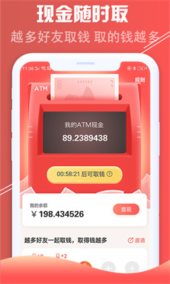 红淘客截图