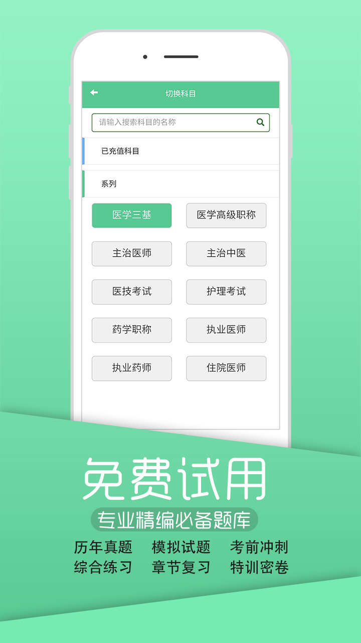 英腾医学截图