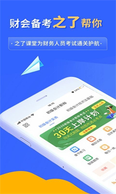 之了课堂截图