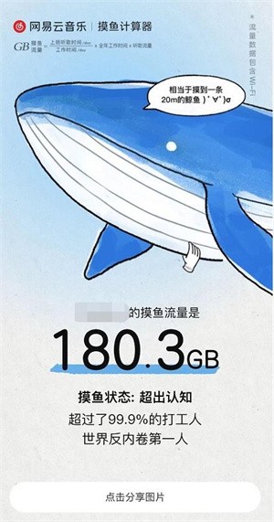 摸鱼计算器截图