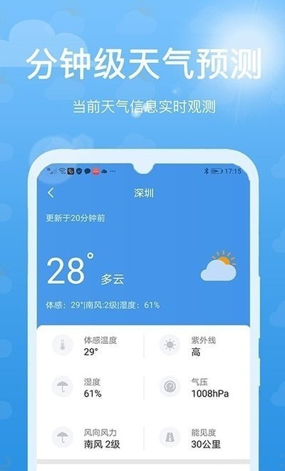 灵猫天气预报图1