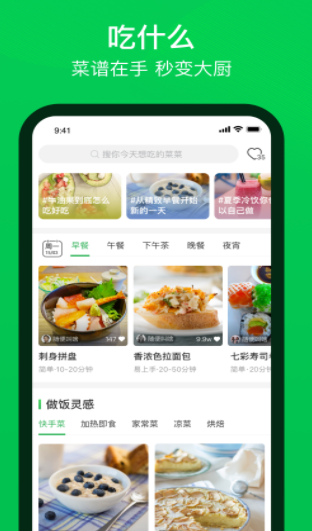 叮咚买菜截图