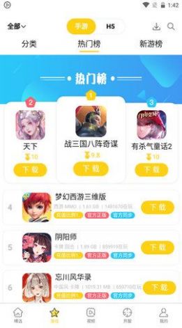米枫手游截图