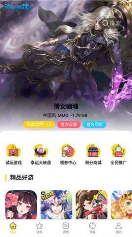 米枫手游截图