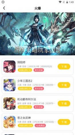 米枫手游截图