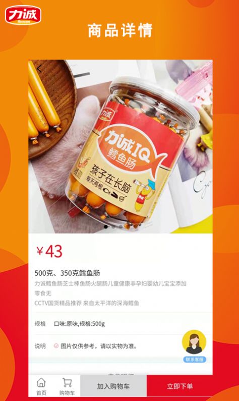 力诚经销商截图