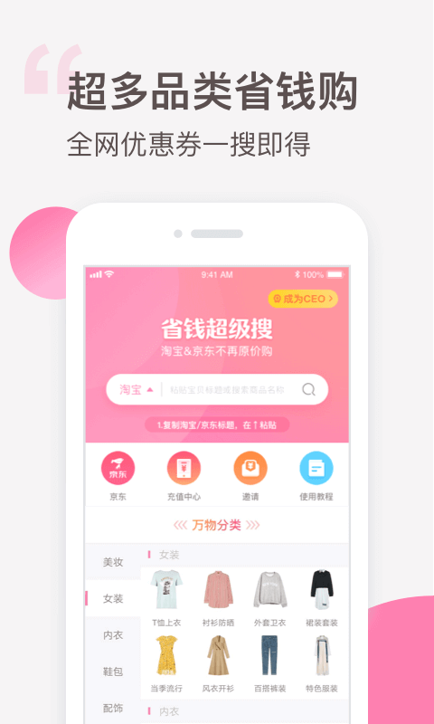 可萌精选截图