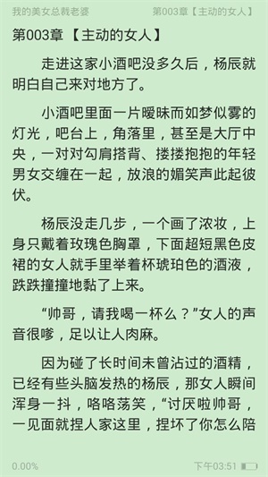 天天免费小说截图