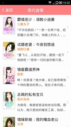 天天免费小说截图