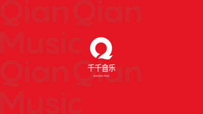 千千音乐截图