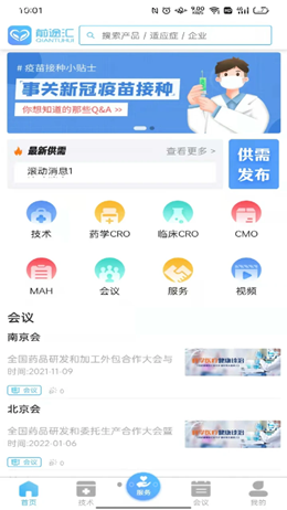 前途汇截图