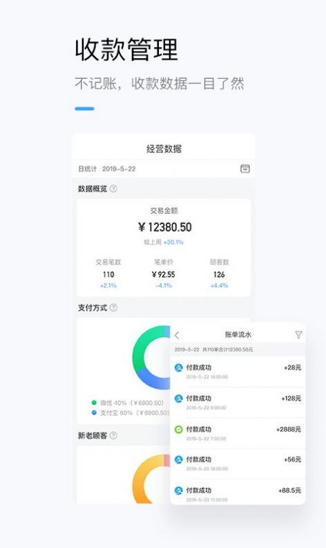 龙巅商家截图