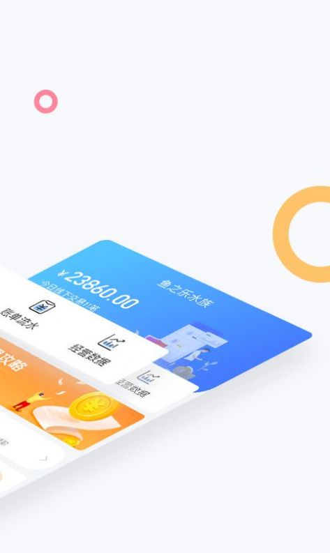 龙巅商家截图
