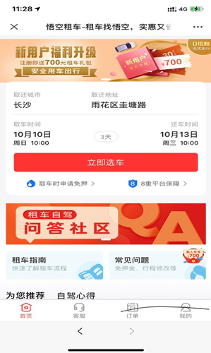 果豆豆截图