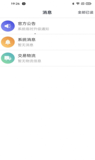 名冠优品截图