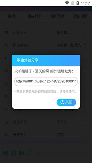 蓝调音乐截图