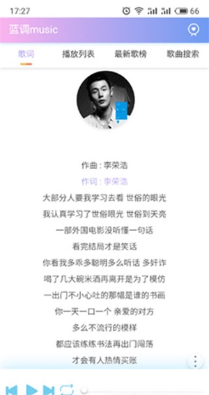 蓝调音乐截图