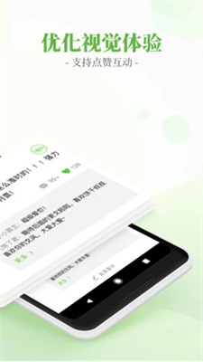 言情小说吧截图