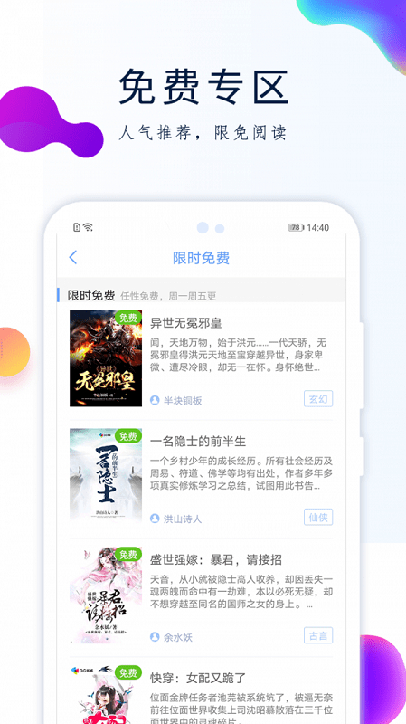 天天搜书截图
