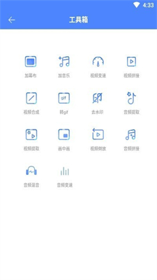 hc音乐剪辑截图