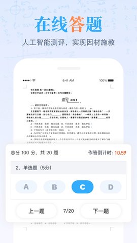 米络星课堂截图